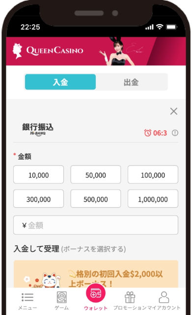 クイーン カジノ【知らなきゃ損 】\ 最大100万円 /の初回特典がお受け取り可能