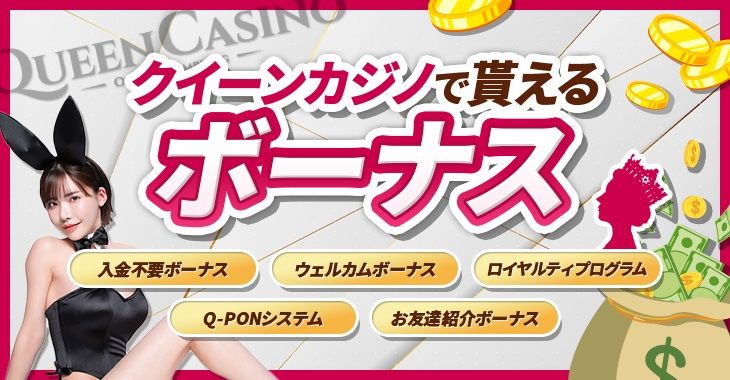 クィーンカジノ🎰【JAPAROT】最高設定6続々投入か🎰🚀パチスロ設定のお知らせ📣