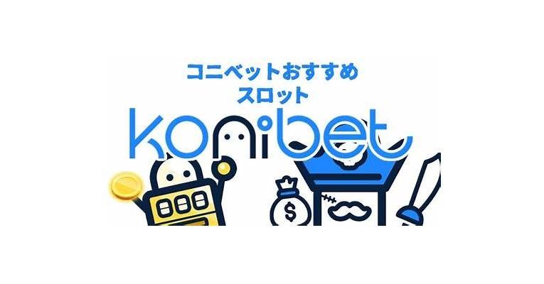 コニベットハックソーの最新「神ゲー」⚡️独占先行リリース開始!!🔥