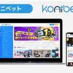 コニベット KONIBET | オンラインカジノ情報