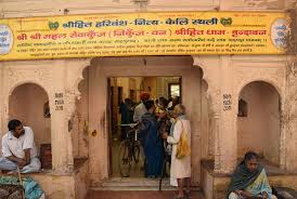 Seva Kunj