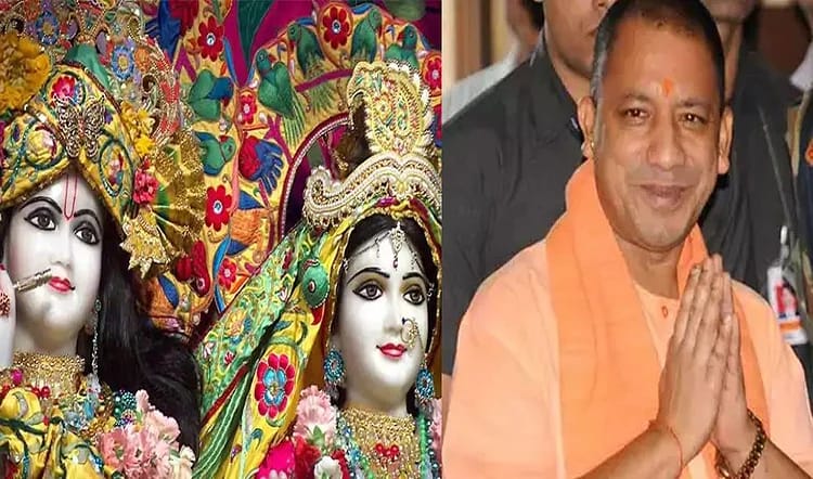 Yogi mathura