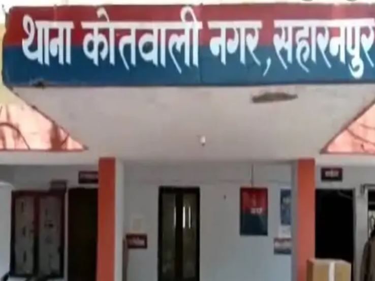 City kotwali
