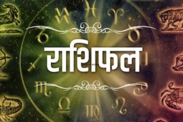 दैनिक राशिफल 27 सितंबर 2021- जानिए क्या कहते हैं आज आपके सितारे