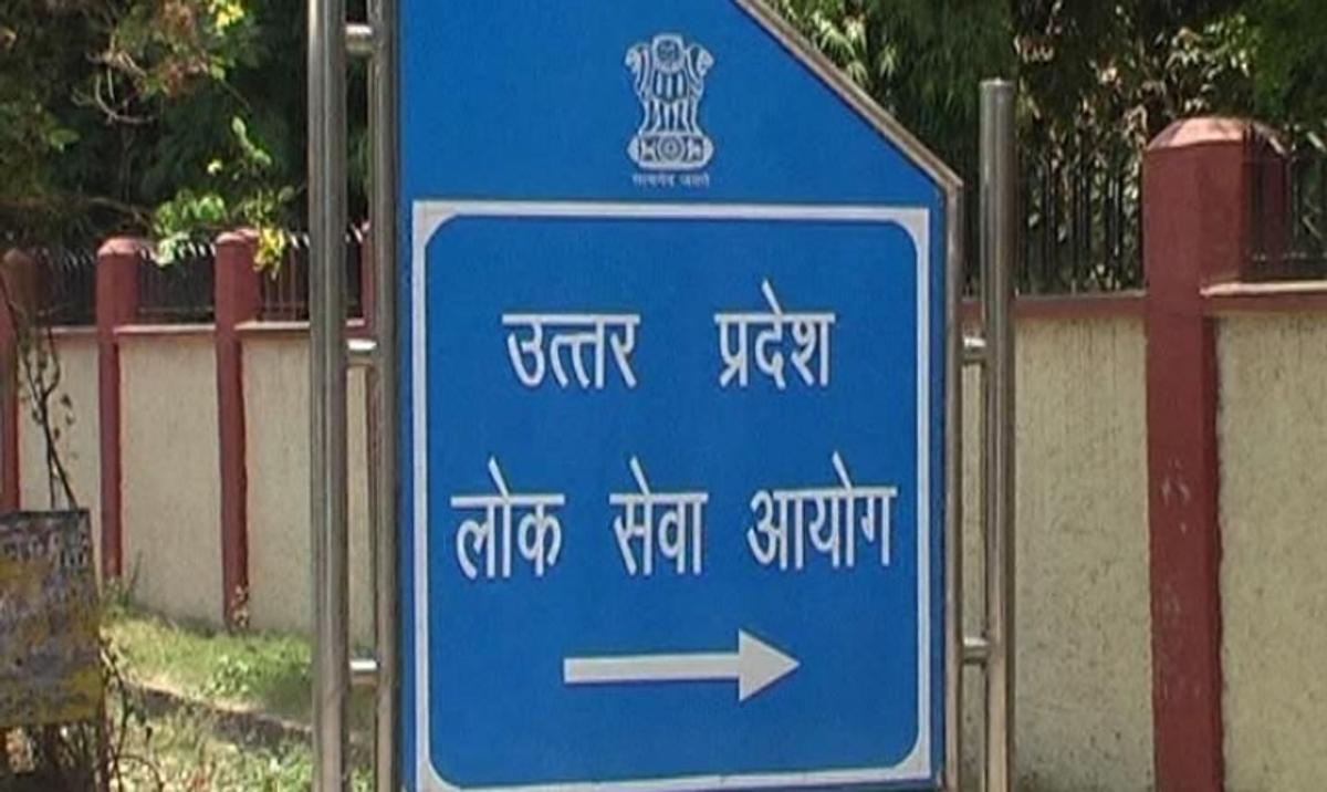 Job Update 2021- UPPSC ने जारी किया 1370 पदों पर 50 साल तक की उम्र के लिए नोटिफिकेशन