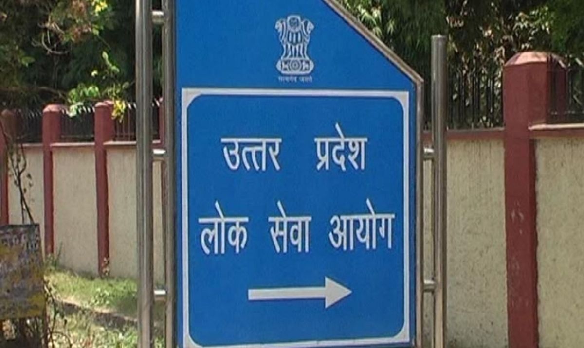 Job Update 2021- UPPSC ने जारी किया 1370 पदों पर 50 साल तक की उम्र के लिए नोटिफिकेशन