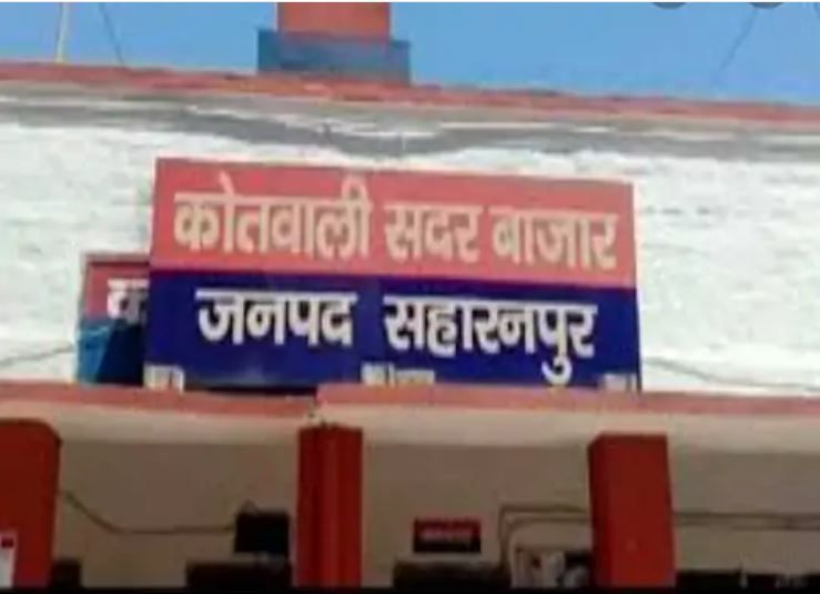 Sadar bazar thana