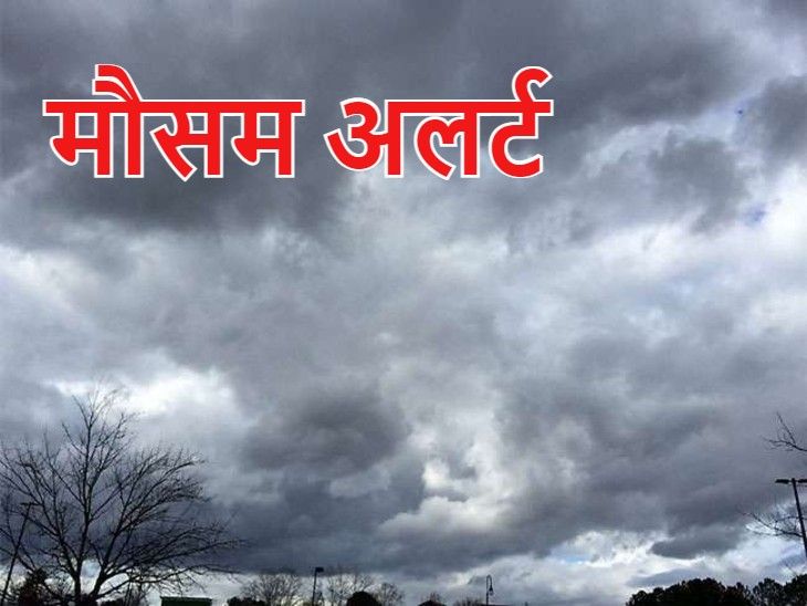 Weather alert 1622521265