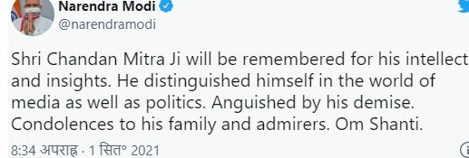 पत्रकार चंदन मित्रा के निधन पर पीएम मोदी ने जताया दुख