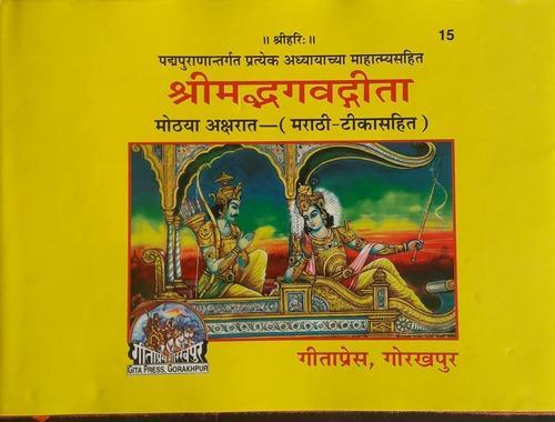 क्या ख़तरे में गीता प्रेस ???