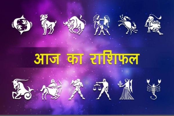 दैनिक राशिफल 13 नवंबर 2021- जानिए क्या कहते हैं आज आपके सितारे
