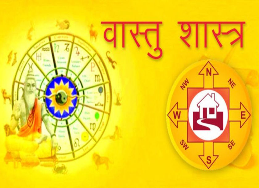 Vastu Shastra