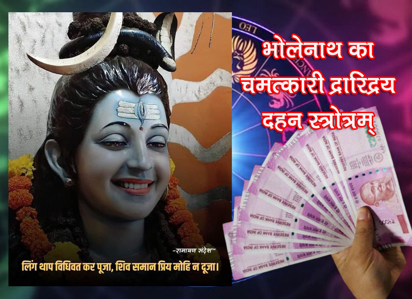 Bholenath