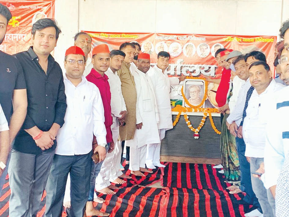 Death anniversary on dr rammanohar