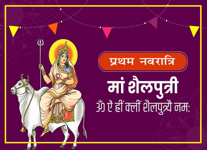 Maa shailputri 1