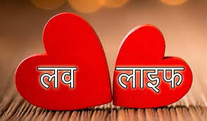 Love Life