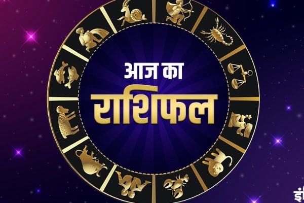 दैनिक राशिफल 22 नवंबर 2021- जानिए क्या कहते हैं आज आपके सितारे