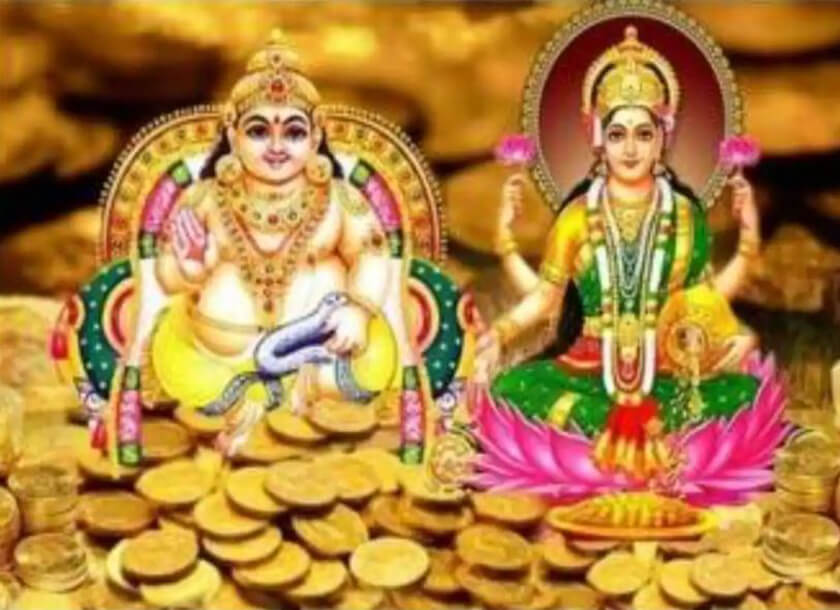 Dhanteras 2021 धनतेरस आज: धनलाभ के लिए करें ये अचूक उपाय