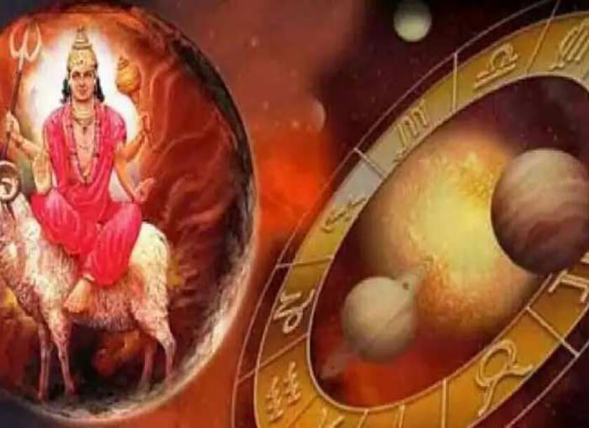 Mangal Gochar मिलेगा सबकुछ, इन लोगों की जिंदगी में होने वाला है बड़ा बदलाव