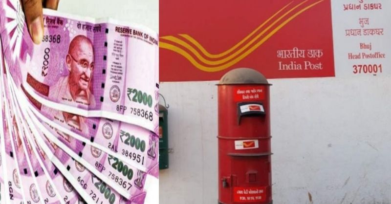 Post Office Scheme- कम समय में पैसों को डबल करने के लिए अपनाएं पोस्ट ऑफिस की इन स्कीम को