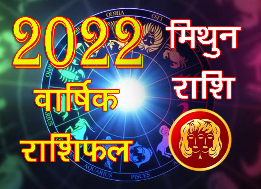 Rashifal 2022 copy 2