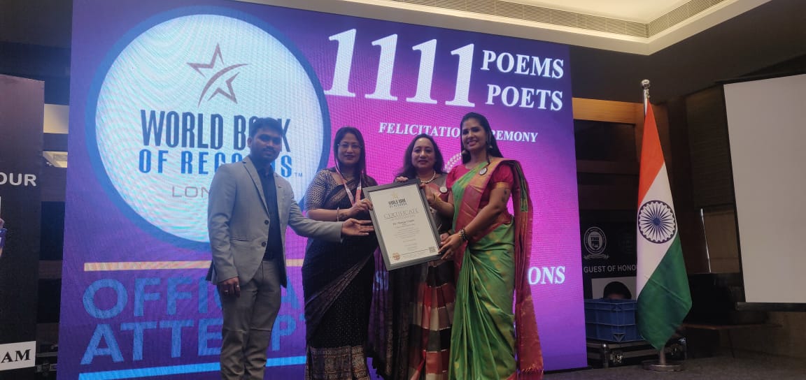 World Book Of Records : काव्य संपादन के लिए वर्ल्ड बुक ऑफ रिकार्ड में नाम दर्ज