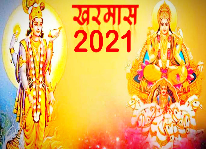Kharmas 2021