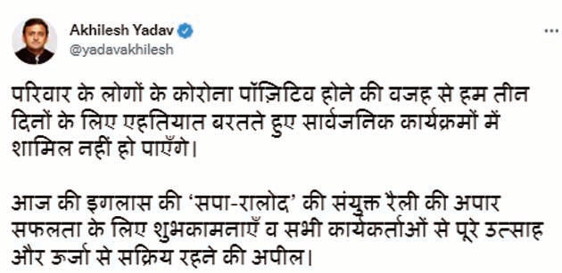 U.P. News: तीन दिन के लिए आइसोलेट हुए अखिलेश यादव