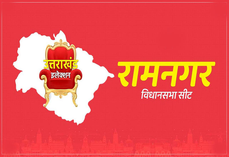 Ramnagar