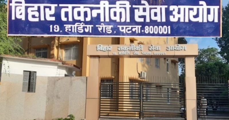 BTSC Recruitment 2022- 900 से अधिक पदों पर सीधी भर्ती का सुनहरा मौका, जल्द करें आवेदन