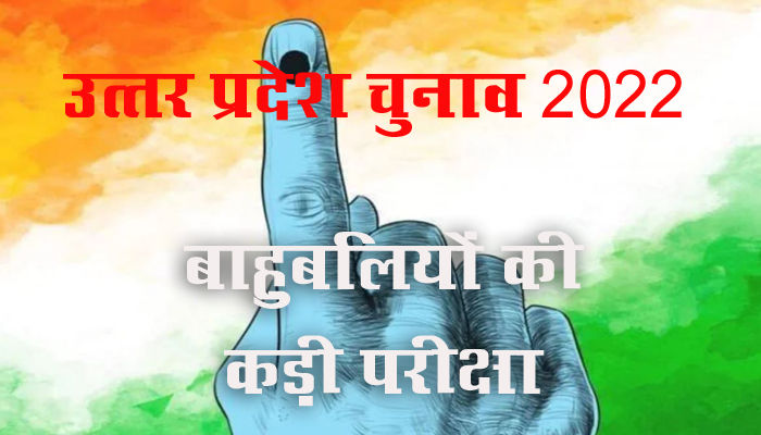 UP Elections 2022