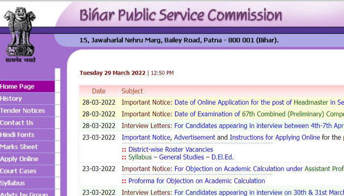 Headmaster Recruitment 2022 : 40506 पदों पर भर्ती के लिए आज से करें आवेदन