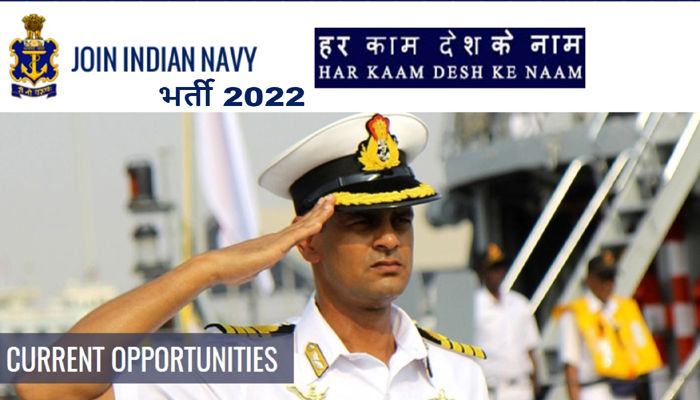 Indian Navy Recruitment 2022
