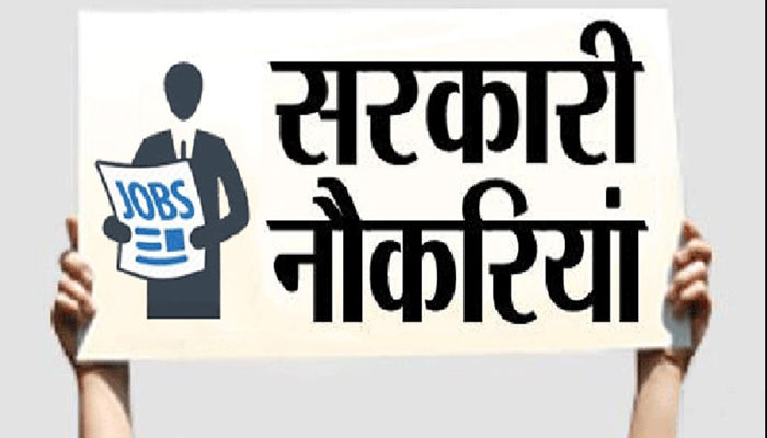 Latest Government Jobs