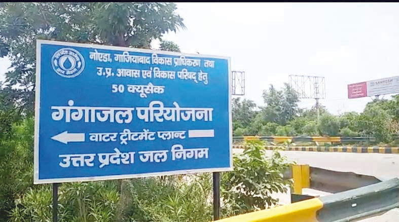 Noida News : नोएडा में होगी अब 330 एमएलडी गंगाजल की आपूर्ति