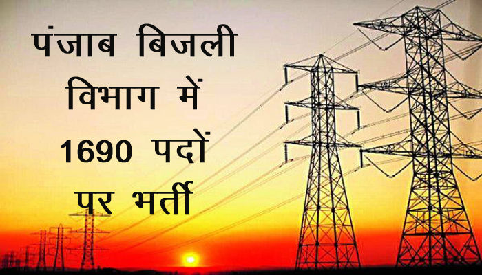 Electricitypunjab