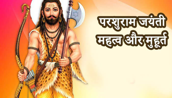 Parshuram 1