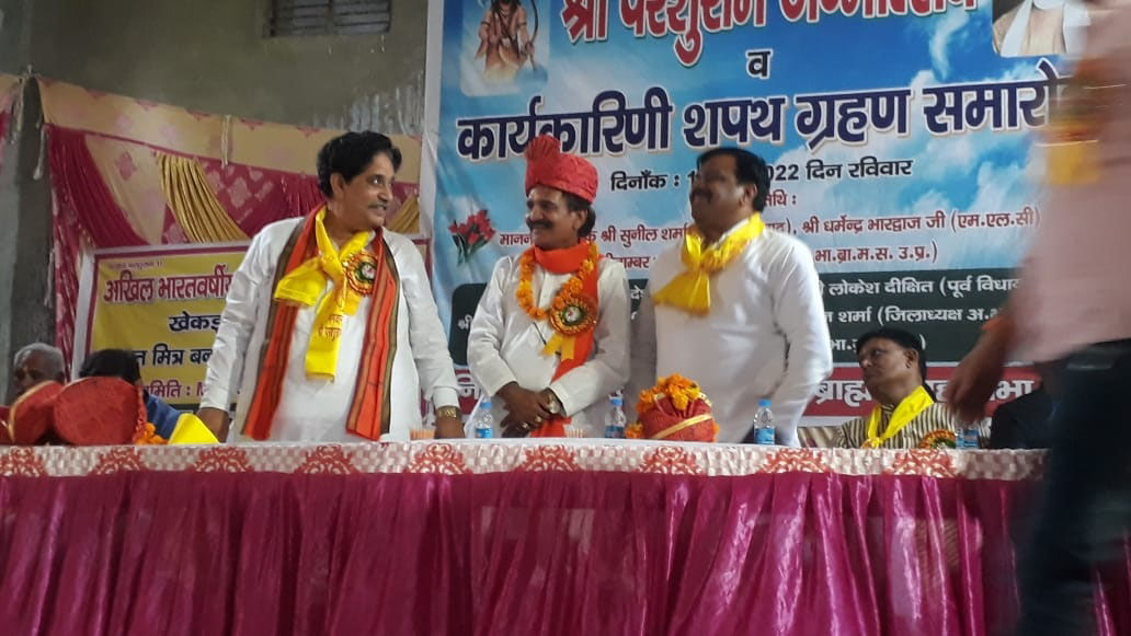 Bagpat News : भारतवर्षीय ब्राह्मण महासभा का शपथ ग्रहण समारोह