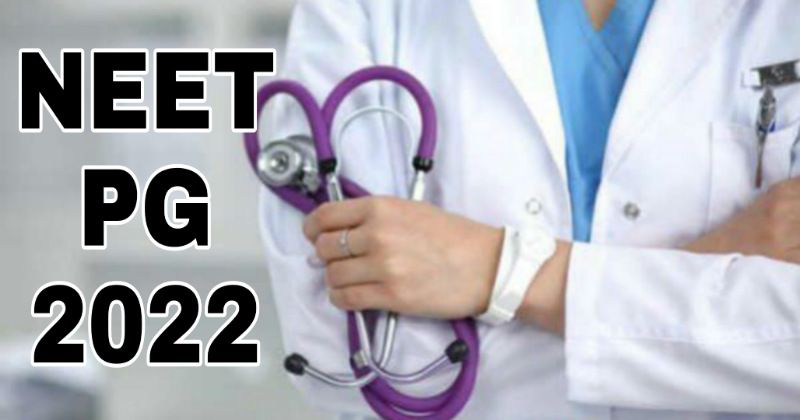 NEET PG 2022- जल्द जारी होगा नीट पीजी का एडमिट कार्ड, यहां से मिलेगा अपडेट