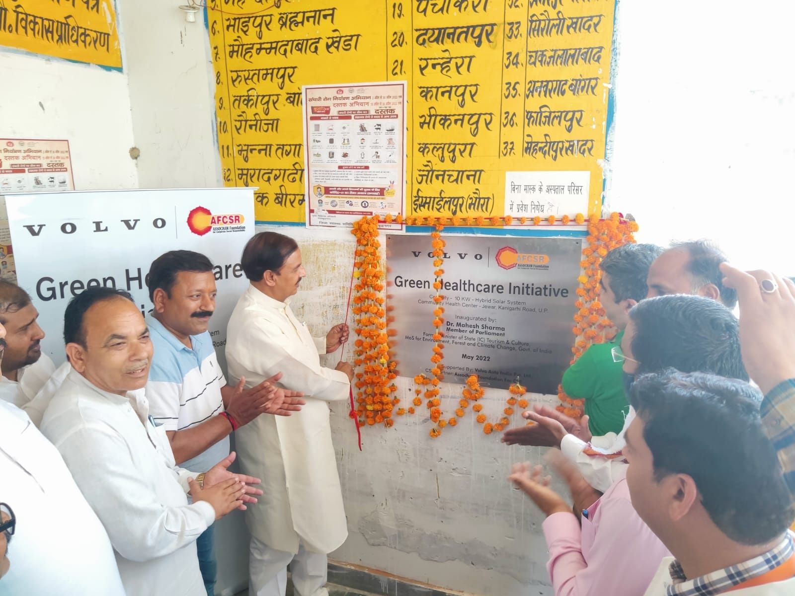 Jewar News : सांसद ने किया सौर उर्जा इकाई का उद्घाटन