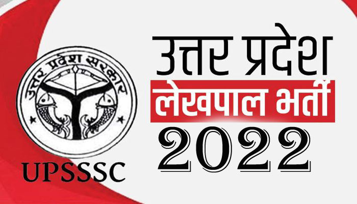 Lekhpal bharti copy