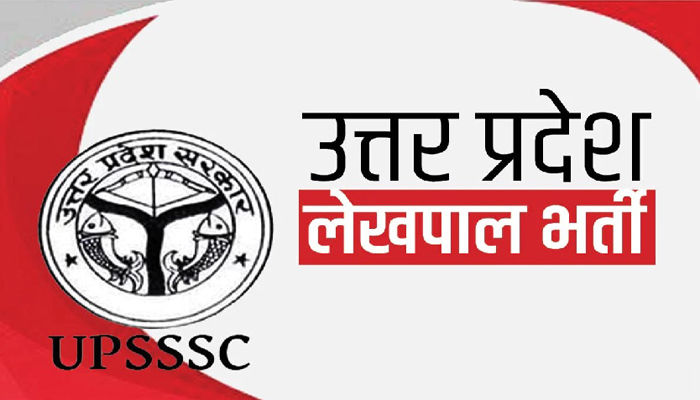 Up lekhpal recruitment