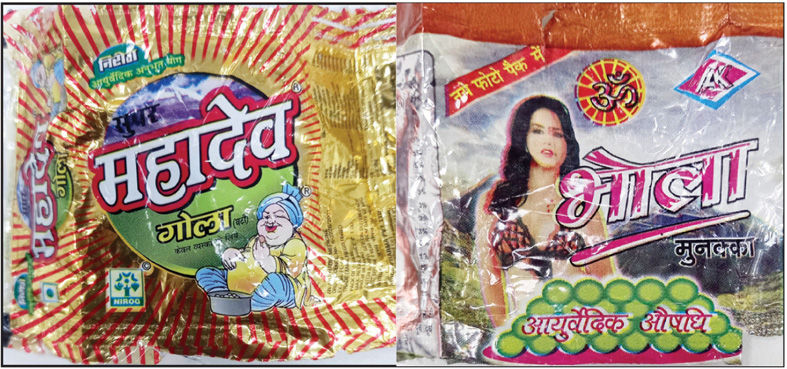 Mahadev ka gola 1