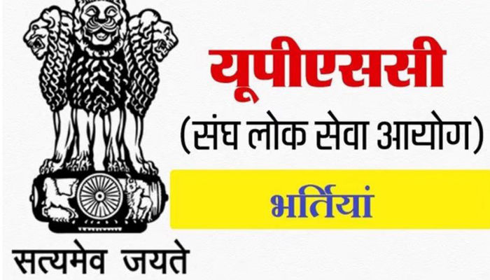 UPSC