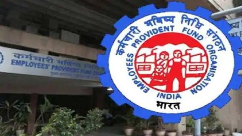 EPFO Rate: साढ़े 6 करोड़ लोगों को इस रेट से पीएफ पर दिया जाएगा ब्याज, केंद्रीय सरकार ने दी मंजूरी