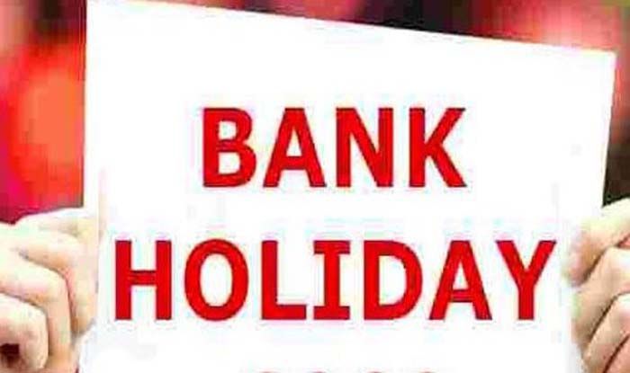 Bank Holidays August 2022: अगस्त के महीने में 18 दिन बंद रहेंगे बैंक, ये रहा कैलेंडर