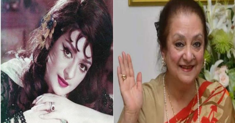 Saira Banu Birthday Special- दिलीप कुमार की मोहब्बत में दीवानी सायरा ने आखिरी समय तक निभाया अभिनेता का साथ