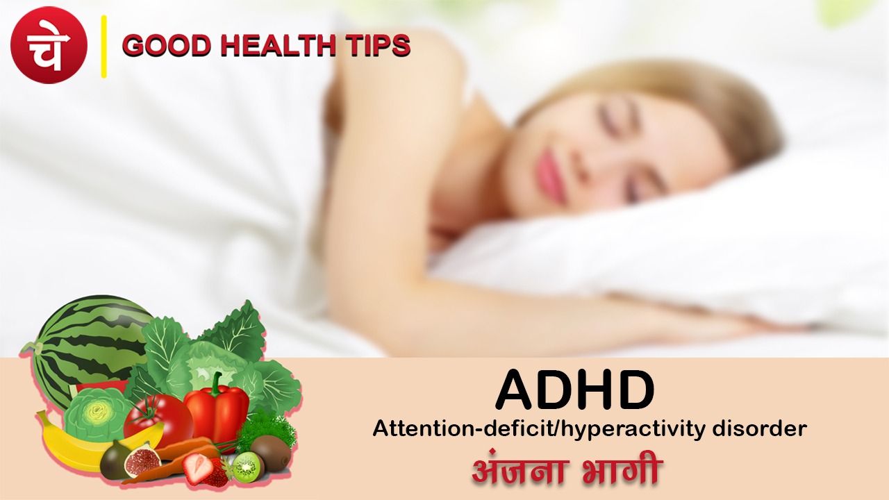 गुड हैल्थ टिप्