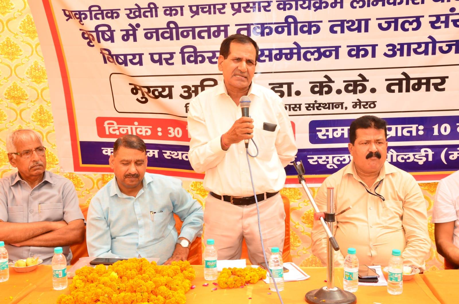 Meerut News : जैविक खेती से ही बची रह सकती है धरती : तोमर