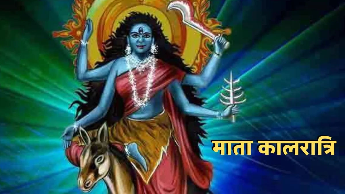 Shardiya navratri 2022 day 7